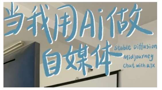 AI+自媒体+RPA变现训练营，写作变现+AI使用+SEO+多平台运营+RPA自动化汇创网-网创项目_汇创网_中创网_福缘网_冒泡网_资源整合平台汇创网