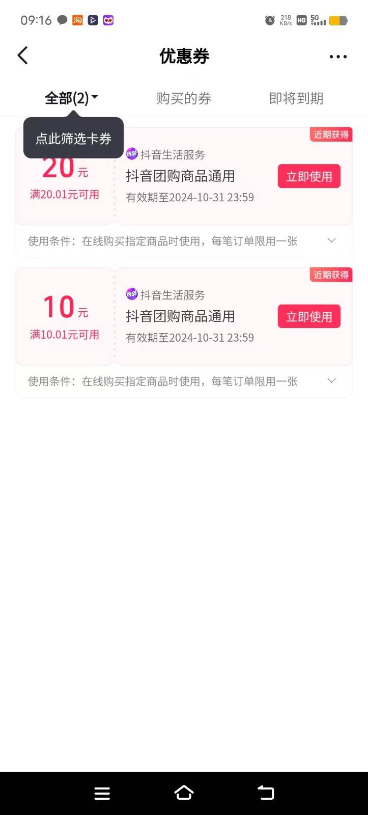 图片[3]汇创网-网创项目_汇创网_中创网_福缘网_冒泡网_资源整合平台抖音团购评价得优惠券揭秘 单号优惠30-50 详细教程汇创网-网创项目_汇创网_中创网_福缘网_冒泡网_资源整合平台汇创网