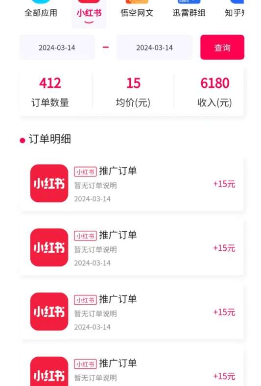 图片[2]汇创网-网创项目_汇创网_中创网_福缘网_冒泡网_网创项目平台黑科技玩法之：小红书拉新，小白也能日入300元【操作视频教程+黑科技工具】【揭秘】汇创网-网创项目_汇创网_中创网_福缘网_冒泡网_网创项目平台汇创网