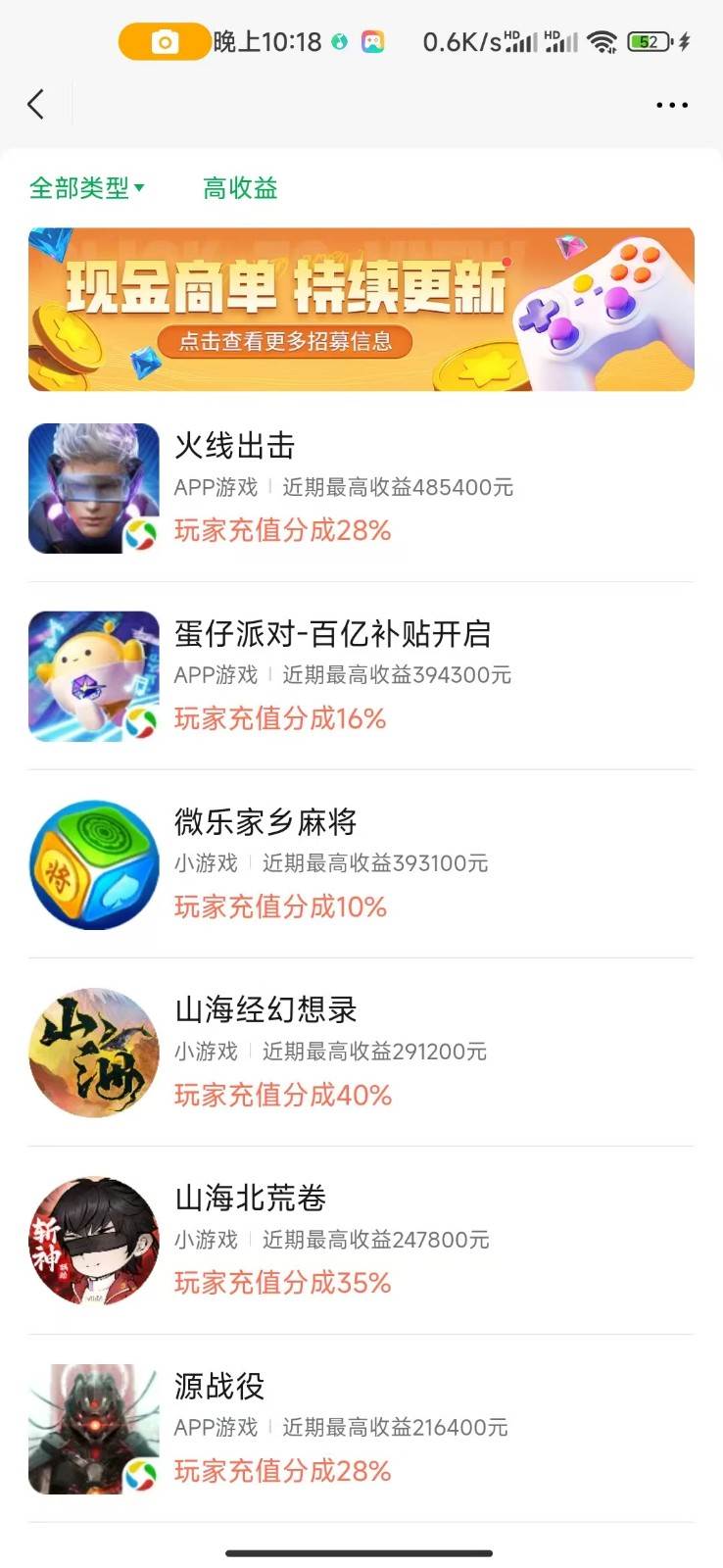 图片[4]汇创网-网创项目_汇创网_中创网_福缘网_冒泡网_资源整合平台视频号新赛道，直播小游戏一天收入500+，操作简单，适合小白汇创网-网创项目_汇创网_中创网_福缘网_冒泡网_资源整合平台汇创网