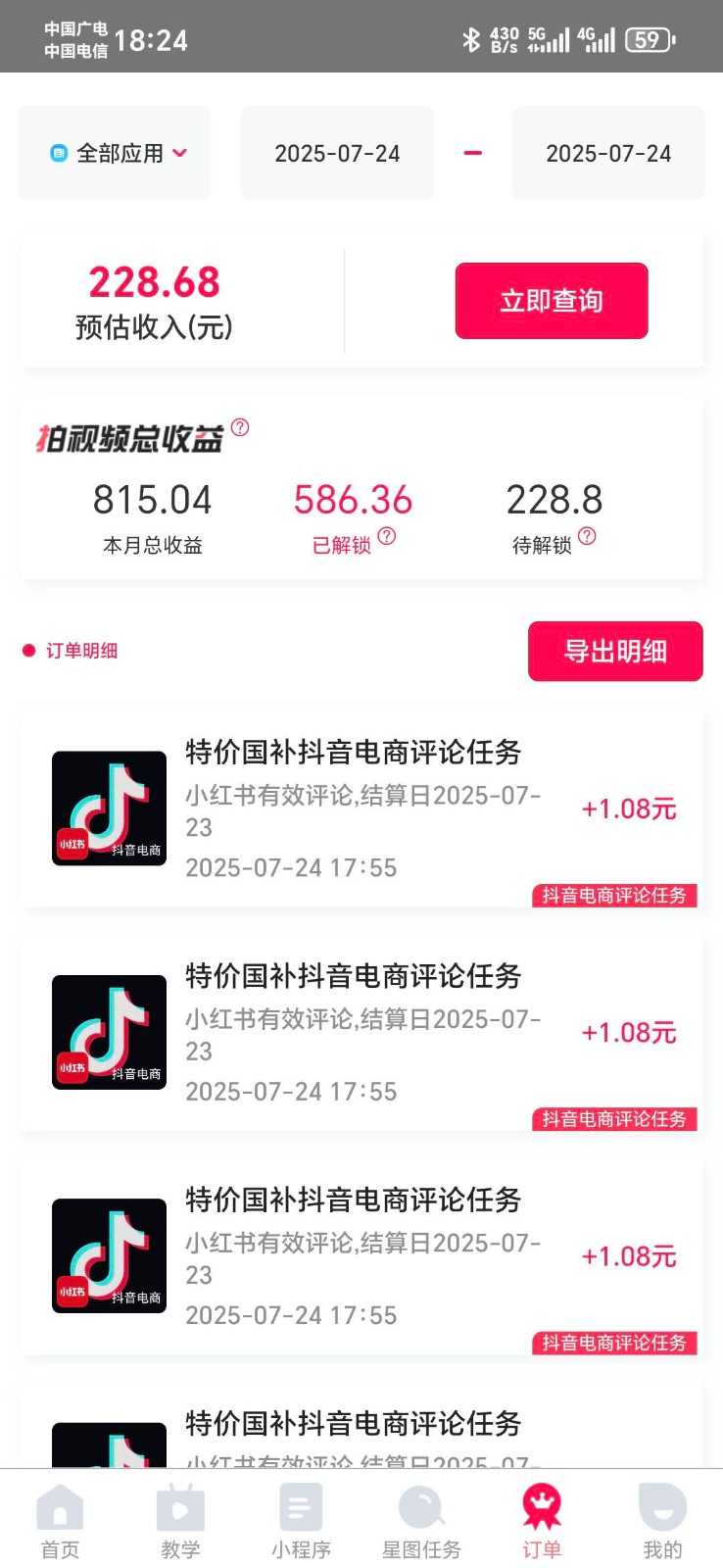 图片[2]汇创网-网创项目_汇创网_中创网_福缘网_冒泡网_资源整合平台抖音电商评论，0粉丝靠挂图引流，被动赚抖音搜索佣金，小白当天见收益，日入300+汇创网-网创项目_汇创网_中创网_福缘网_冒泡网_资源整合平台汇创网