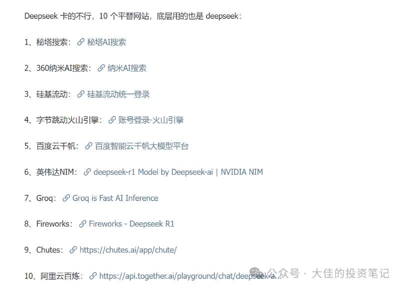 图片[2]汇创网-网创项目_汇创网_中创网_福缘网_冒泡网_资源整合平台付费文章：吊打97%的权益基金，实操详解：如何利用deepseek来选出一个年化15.55%的大牛股组合?汇创网-网创项目_汇创网_中创网_福缘网_冒泡网_资源整合平台汇创网