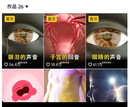 图片[2]汇创网-网创项目_汇创网_中创网_福缘网_冒泡网_资源整合平台抖音坚果3D动画科普项目，撸视频号分成和抖音伙伴计划，适合零基础小白汇创网-网创项目_汇创网_中创网_福缘网_冒泡网_资源整合平台汇创网