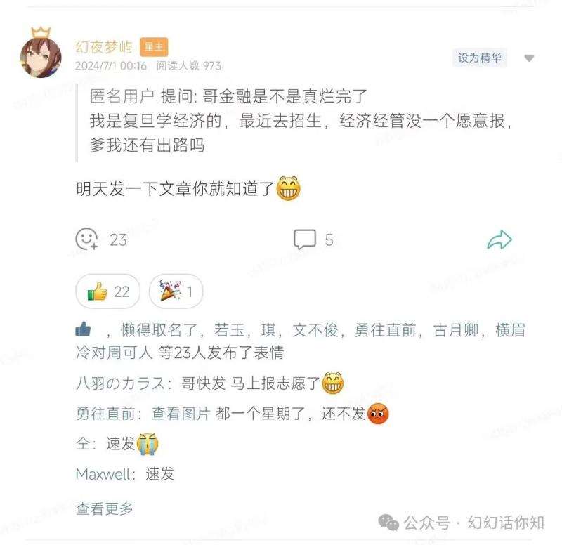 图片[2]汇创网-网创项目_汇创网_中创网_福缘网_冒泡网_资源整合平台某付费文章：金融行业还有未来吗?普通人怎么利用金融行业发财?(附财富密码)汇创网-网创项目_汇创网_中创网_福缘网_冒泡网_资源整合平台汇创网