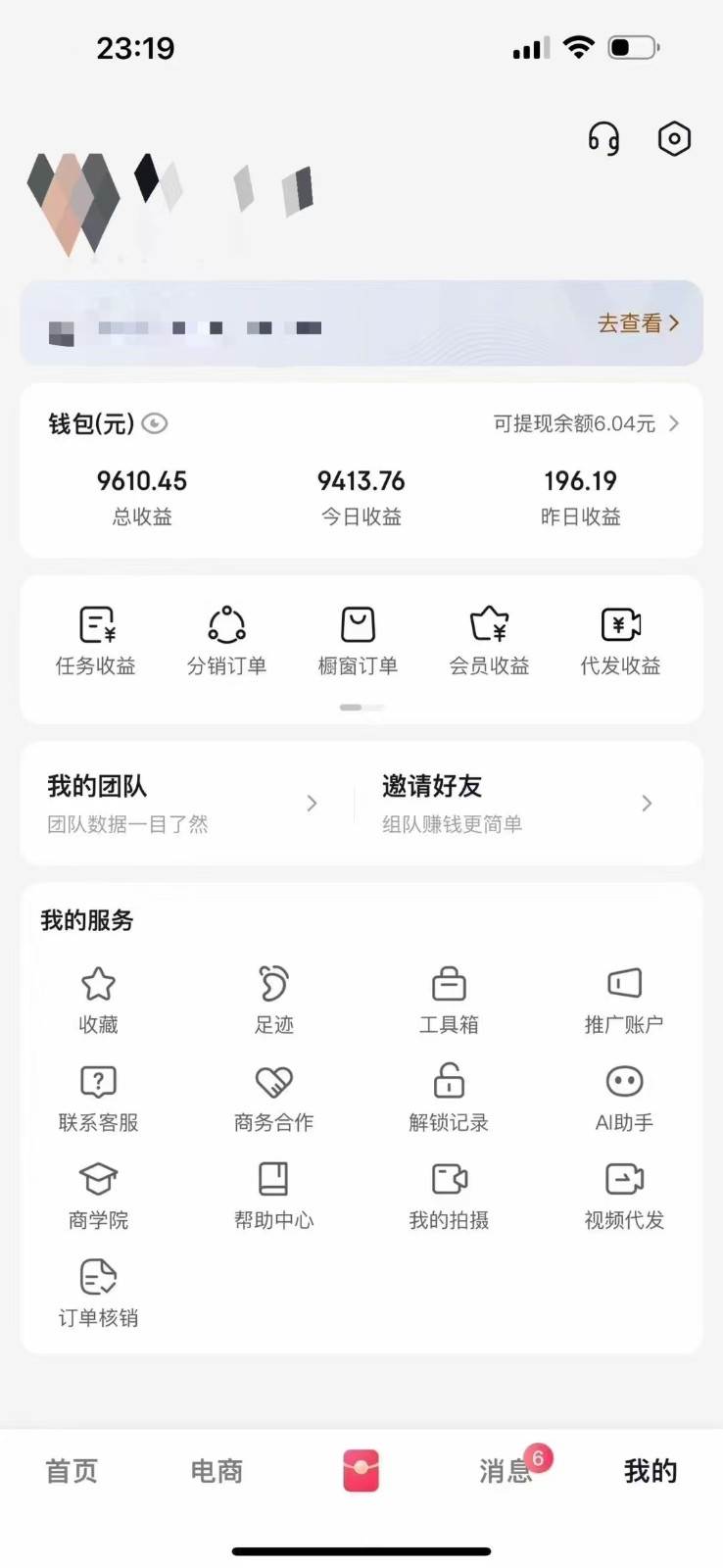 图片[3]汇创网-网创项目_汇创网_中创网_福缘网_冒泡网_资源整合平台月入5万+的机会，我们出视频你来发，有播放就有收益，0基础都能做！汇创网-网创项目_汇创网_中创网_福缘网_冒泡网_资源整合平台汇创网