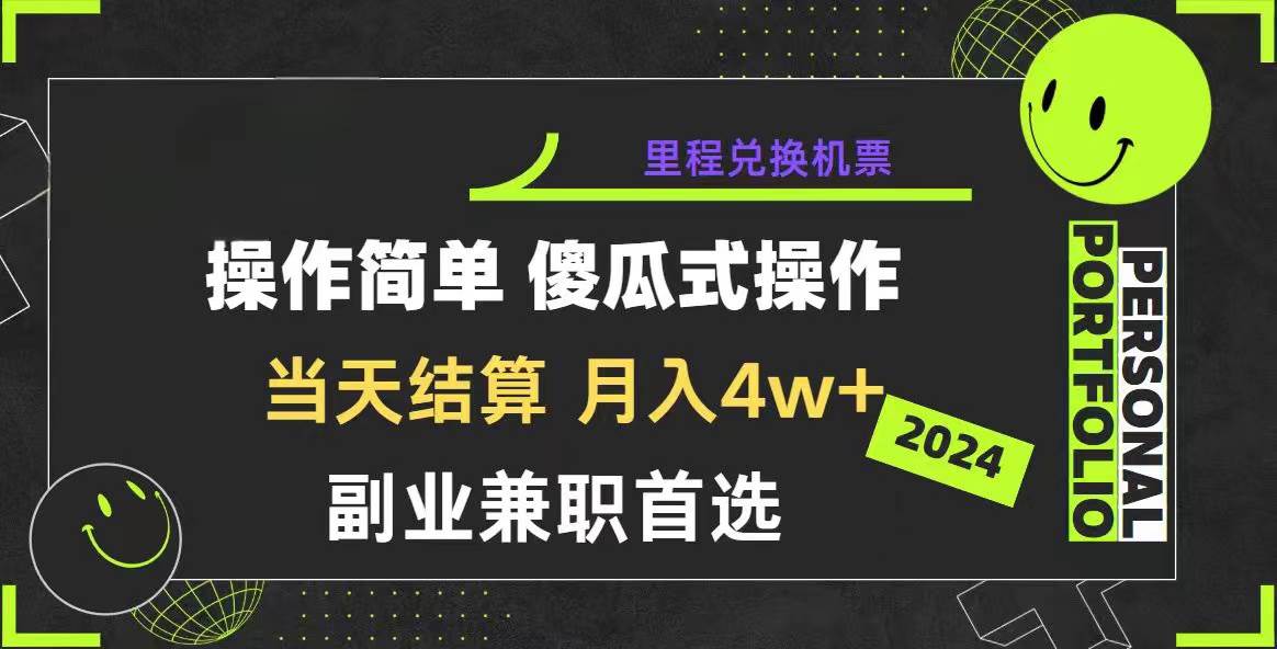 （10216期）2024年暴力引流，傻瓜式纯手机操作，利润空间巨大，日入3000+小白必学汇创网-网创项目_汇创网_中创网_福缘网_冒泡网_资源整合平台汇创网