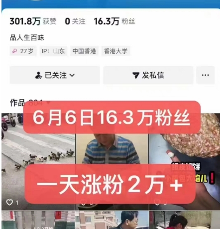 图片[2]汇创网-网创项目_汇创网_中创网_福缘网_冒泡网_网创项目平台外面卖5000最新抖音搬运涨粉技术，新玩法，一分钟一条，一天涨粉2W，苹果安卓都可用汇创网-网创项目_汇创网_中创网_福缘网_冒泡网_网创项目平台汇创网
