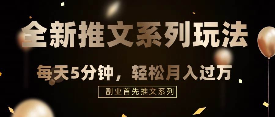 混剪推文，5分钟一个爆款视频，轻轻松松月入过万汇创网-网创项目_汇创网_中创网_福缘网_冒泡网_网创项目平台汇创网