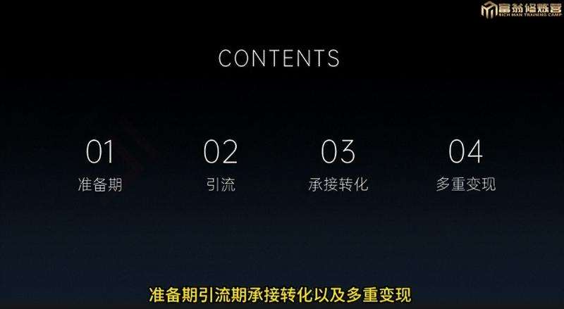 图片[3]汇创网-网创项目_汇创网_中创网_福缘网_冒泡网_资源整合平台十万个富翁修炼宝典之7.绝版国学资料，操作3天就出单汇创网-网创项目_汇创网_中创网_福缘网_冒泡网_资源整合平台汇创网