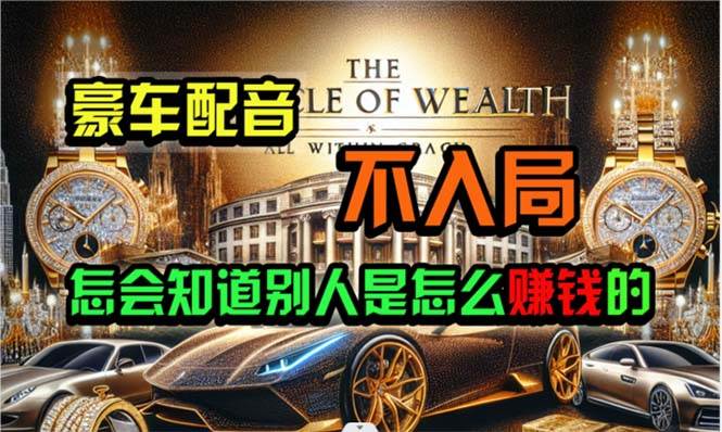 炫富神器，简单无脑粘贴复制，闷声发财，当天见收益，无上限封顶汇创网-网创项目_汇创网_中创网_福缘网_冒泡网_资源整合平台汇创网
