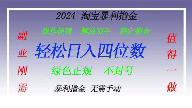 （13183期）淘宝无人直播撸金 —— 突破传统直播限制的创富秘籍汇创网-网创项目_汇创网_中创网_福缘网_冒泡网_资源整合平台汇创网