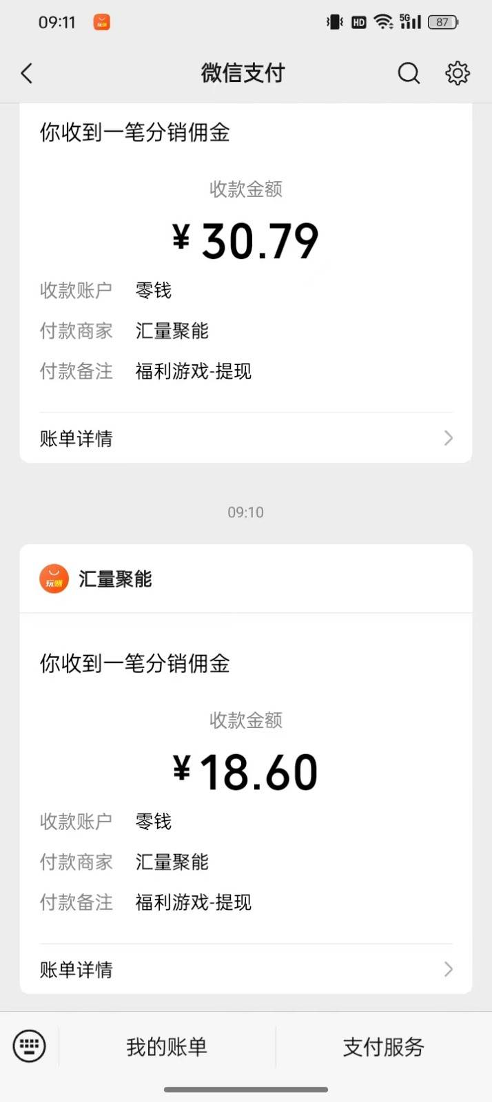 图片[3]汇创网-网创项目_汇创网_中创网_福缘网_冒泡网_网创项目平台2024最新手机看广告项目，单手机日入20-30+，零门槛，只需一部安卓手机，小白专属汇创网-网创项目_汇创网_中创网_福缘网_冒泡网_网创项目平台汇创网