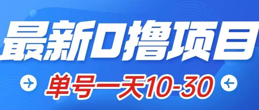 （7867期）最新0撸小项目：星际公民，单账号一天10-30，可批量操作网创项目_汇创网_中创网_福缘网_冒泡网_资源整合平台汇创网
