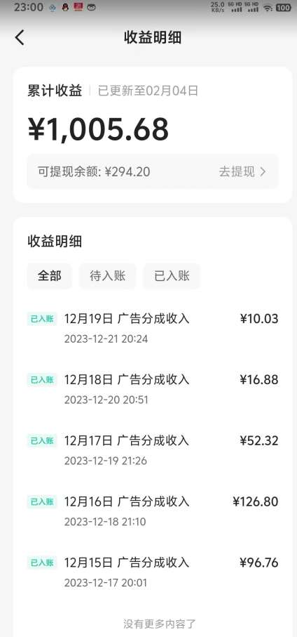 图片[2]网创项目_汇创网_中创网_福缘网_冒泡网_资源整合平台靠Ai美女跳舞视频，5天破万粉，日入4位数，多种变现方式，升级版2.0【揭秘】网创项目_汇创网_中创网_福缘网_冒泡网_资源整合平台汇创网