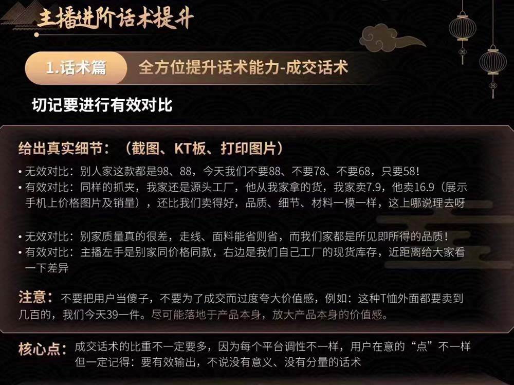 图片[5]汇创网-网创项目_汇创网_中创网_福缘网_冒泡网_资源整合平台六小时成为高薪主播：带您学习成为一名高薪主播的关键技能和秘诀（62节）汇创网-网创项目_汇创网_中创网_福缘网_冒泡网_资源整合平台汇创网
