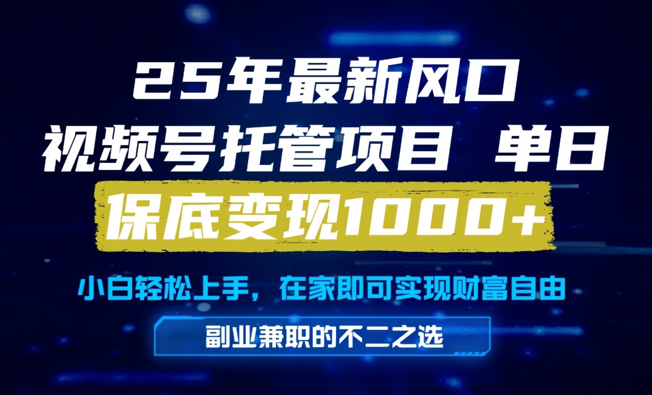 真正的懒人项目，妥妥的福利，先到先得，单日保底1000+汇创网-网创项目_汇创网_中创网_福缘网_冒泡网_资源整合平台汇创网
