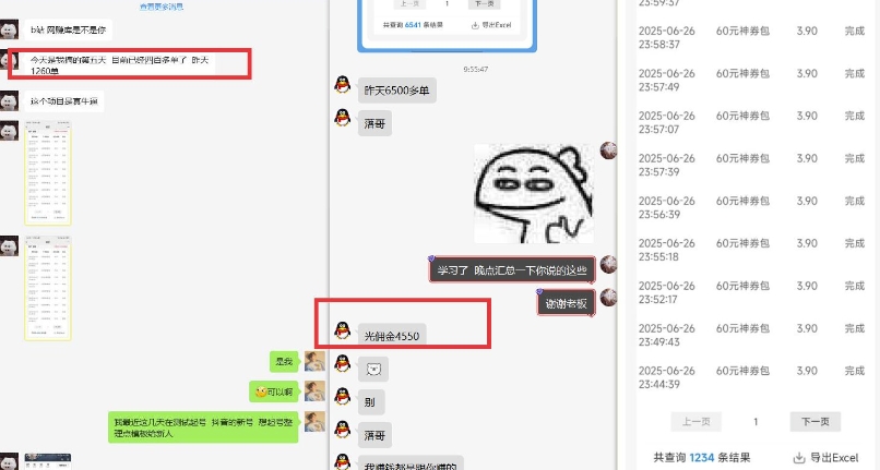 图片[2]汇创网-网创项目_汇创网_中创网_福缘网_冒泡网_资源整合平台美团神券推广3.0：佣金比联盟高，小白每天10分钟躺挣攻略汇创网-网创项目_汇创网_中创网_福缘网_冒泡网_资源整合平台汇创网