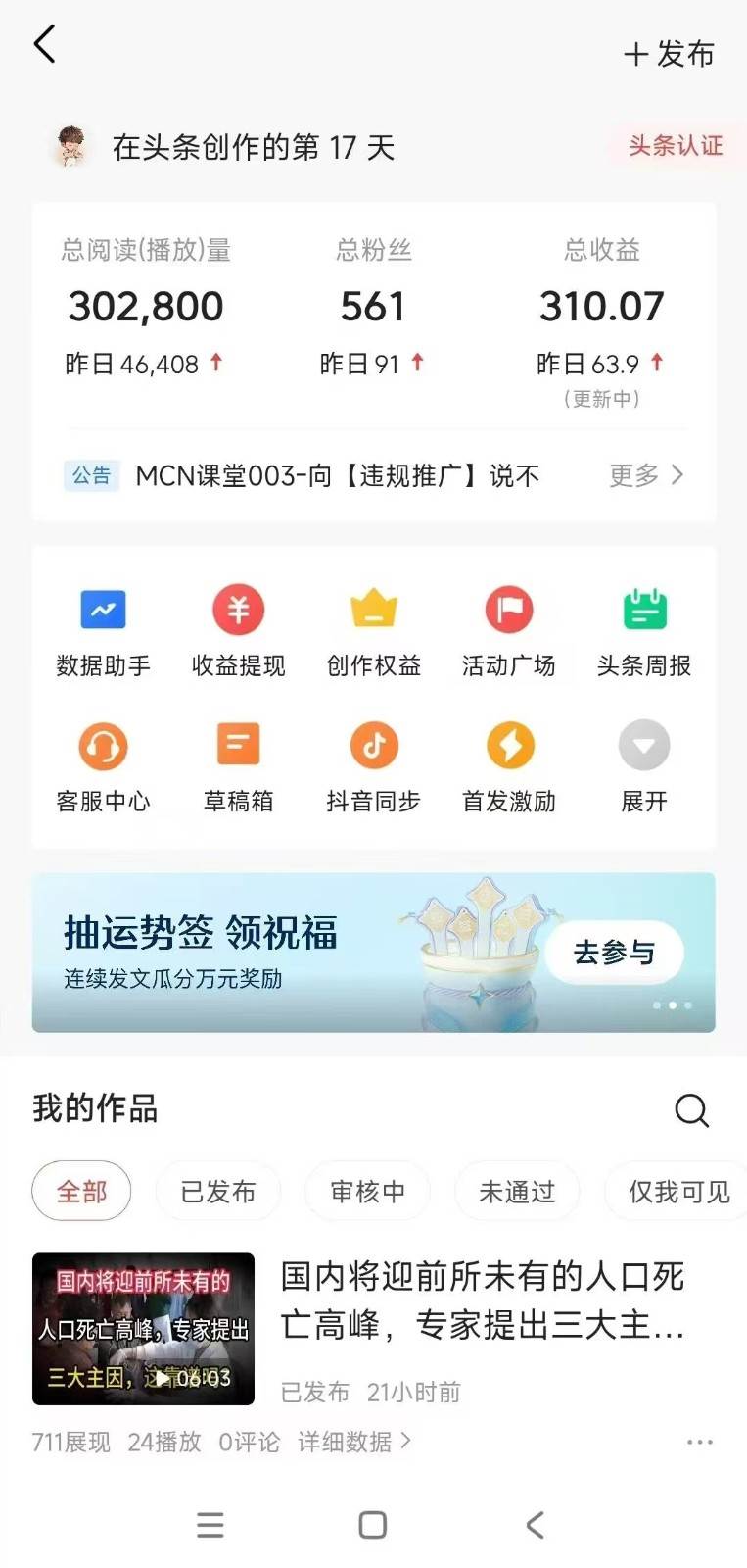 图片[3]汇创网-网创项目_汇创网_中创网_福缘网_冒泡网_资源整合平台小白轻松上手、热榜生成器 DeepSeek智能写微头条轻松日收200+汇创网-网创项目_汇创网_中创网_福缘网_冒泡网_资源整合平台汇创网