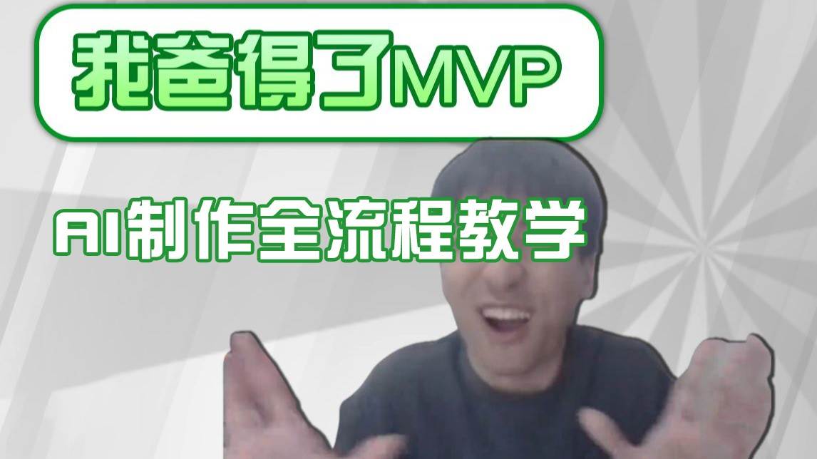 条条爆款的IP人物吐槽评分怎么制作？，AI画面替换，声色克隆，全流程教学汇创网-网创项目_汇创网_中创网_福缘网_冒泡网_资源整合平台汇创网