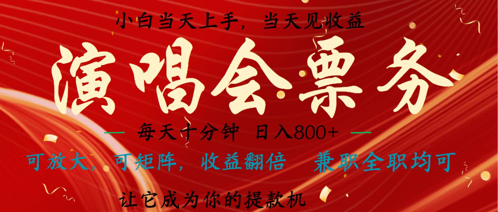 7天收益1.9W 无脑搬砖项目  0门槛0投资  可矩阵操作汇创网-网创项目_汇创网_中创网_福缘网_冒泡网_资源整合平台汇创网