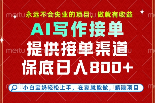 副业兼职这一个就够了，永远不会失业的项目，多劳多得，保底日入8张+【揭秘】汇创网-网创项目_汇创网_中创网_福缘网_冒泡网_资源整合平台汇创网