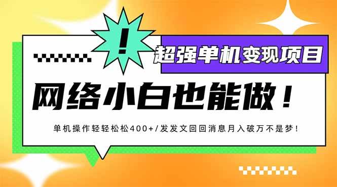 （14036期）小红书代发作品超强变现日入400+轻轻松松汇创网-网创项目_汇创网_中创网_福缘网_冒泡网_资源整合平台汇创网