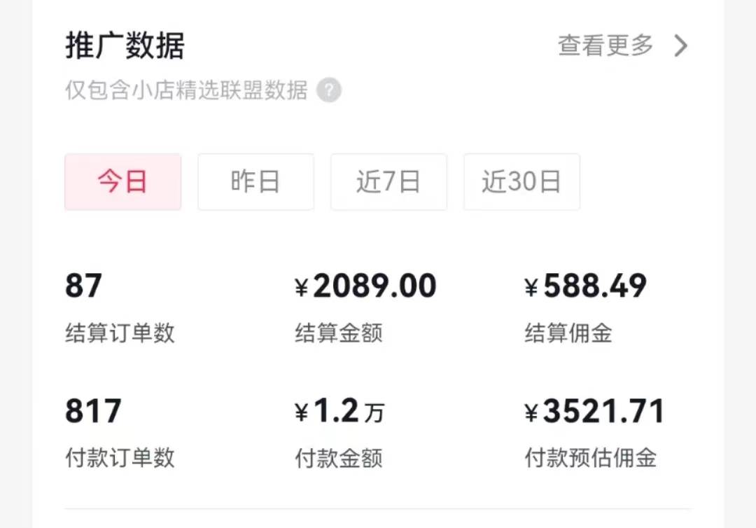 过年新风口 用ai春联图文  日入600+  小白轻松上手汇创网-网创项目_汇创网_中创网_福缘网_冒泡网_资源整合平台汇创网