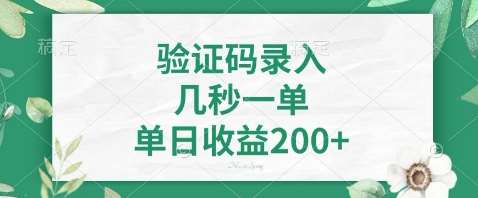 最新看图识字，5秒一单，随时都可以做，单日收益轻松4张+【揭秘】汇创网-网创项目_汇创网_中创网_福缘网_冒泡网_网创项目平台汇创网