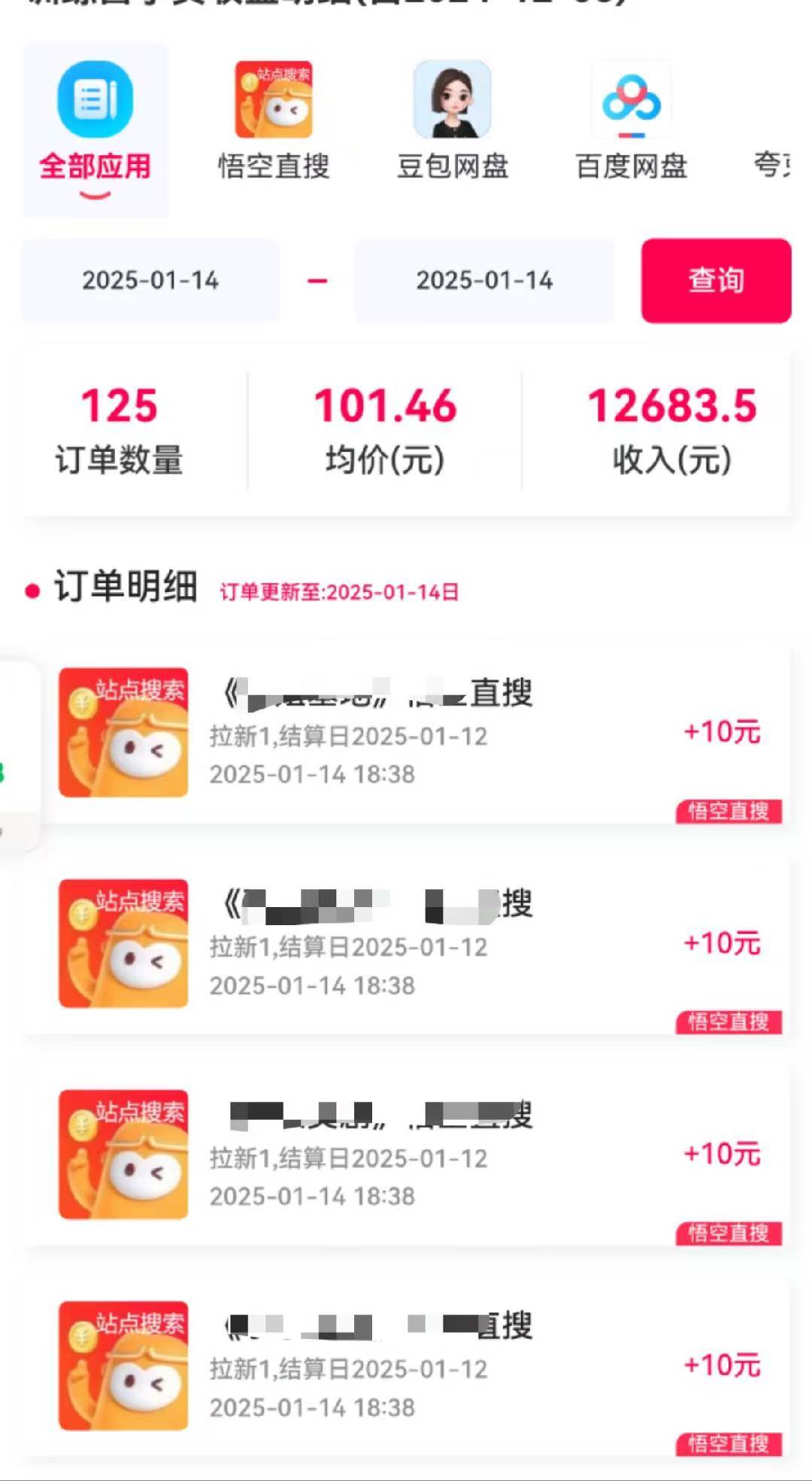 图片[4]汇创网-网创项目_汇创网_中创网_福缘网_冒泡网_网创项目平台不发作品不直播，评论就有钱，一条最高10块，一天搞了9200汇创网-网创项目_汇创网_中创网_福缘网_冒泡网_网创项目平台汇创网