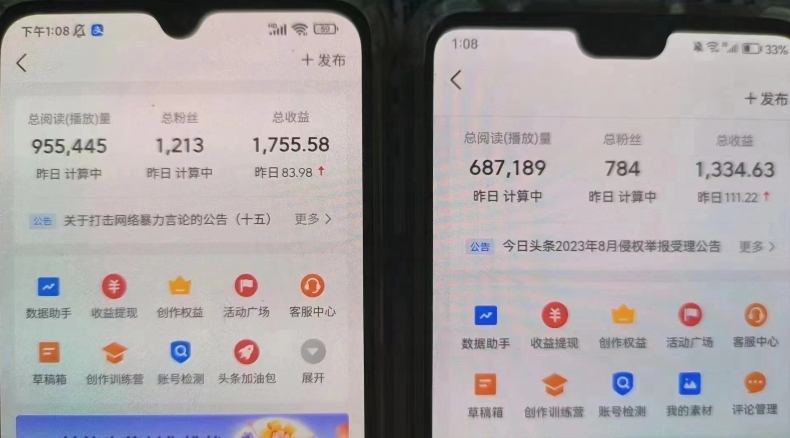图片[2]汇创网-网创项目_汇创网_中创网_福缘网_冒泡网_资源整合平台微头条冷门美女相亲赛道，无脑复制粘贴，轻松日入200＋【揭秘】汇创网-网创项目_汇创网_中创网_福缘网_冒泡网_资源整合平台汇创网