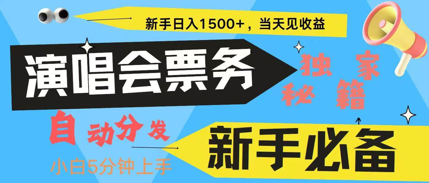 7天获利2.4W无脑搬砖 普通人轻松上手 高额信息差项目  实现睡后收入汇创网-网创项目_汇创网_中创网_福缘网_冒泡网_资源整合平台汇创网