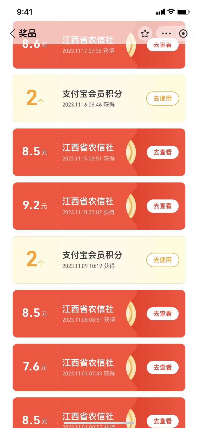 图片[2]网创项目_汇创网_中创网_福缘网_冒泡网_资源整合平台支付宝捡钱系列活动2.0，动动手指每月白嫖100+，无任何门槛，全国可做！网创项目_汇创网_中创网_福缘网_冒泡网_资源整合平台汇创网