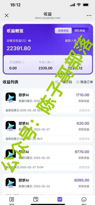 图片[2]汇创网-网创项目_汇创网_中创网_福缘网_冒泡网_资源整合平台用ai配合即梦拉新，小白也能日入过w，详细实操教程【揭秘】汇创网-网创项目_汇创网_中创网_福缘网_冒泡网_资源整合平台汇创网