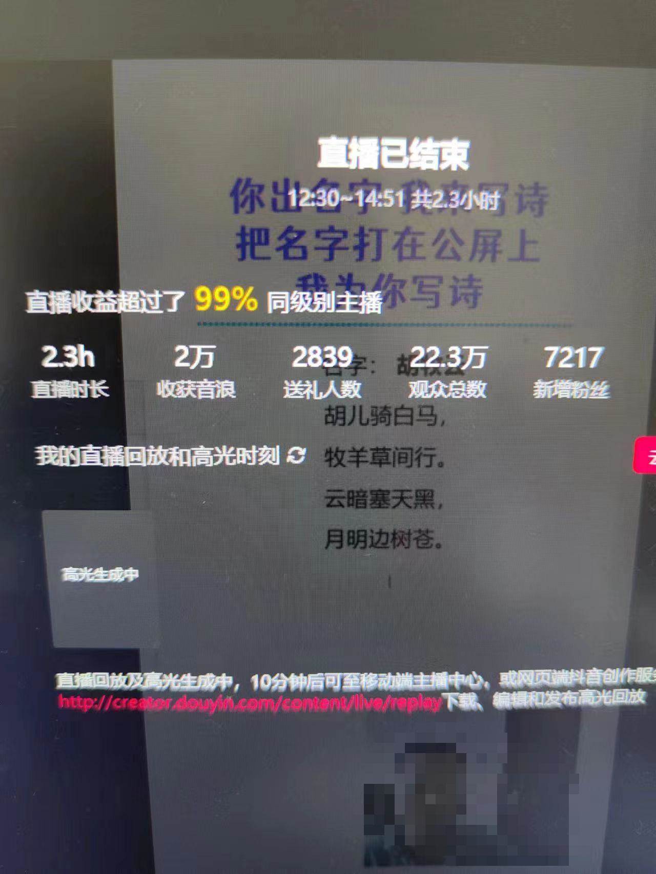 图片[5]汇创网-网创项目_汇创网_中创网_福缘网_冒泡网_网创项目平台撸音浪暴利日入1000+，名字写诗，名字藏头诗，抖音半无人直播（教程+软件+话术）汇创网-网创项目_汇创网_中创网_福缘网_冒泡网_网创项目平台汇创网