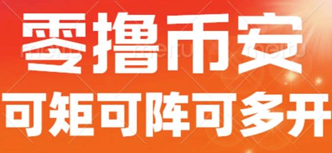 最新国外零撸小项目，目前单窗口一天可撸10+【详细玩法教程】【揭秘】汇创网-网创项目_汇创网_中创网_福缘网_冒泡网_资源整合平台汇创网