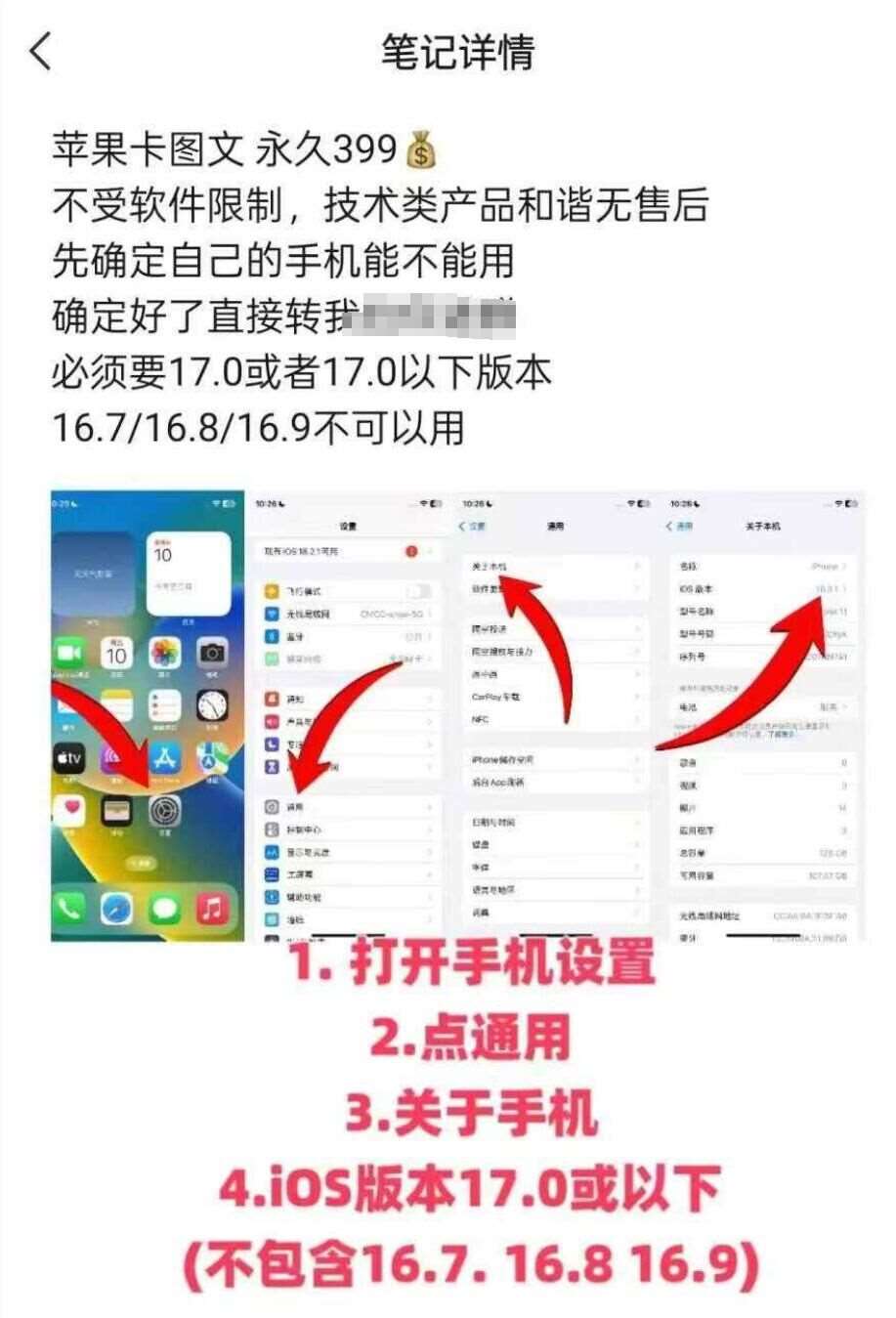 图片[2]汇创网-网创项目_汇创网_中创网_福缘网_冒泡网_资源整合平台抖音苹果手机卡图文手动搬运技术汇创网-网创项目_汇创网_中创网_福缘网_冒泡网_资源整合平台汇创网