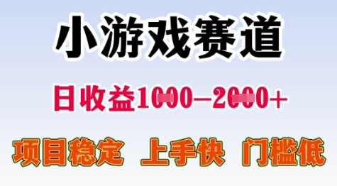 25年暑期高收益项目，小游戏赛道一天收益1-2k+ 稳定项目，上手快，门槛低【揭秘】汇创网-网创项目_汇创网_中创网_福缘网_冒泡网_资源整合平台汇创网