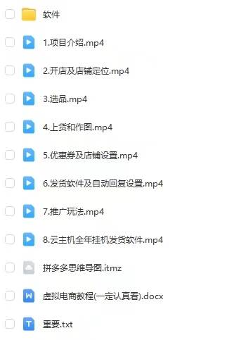 图片[4]汇创网-网创项目_汇创网_中创网_福缘网_冒泡网_资源整合平台拼多多虚拟电商训练营月入40000+你也行，暴利稳定长久，副业首选汇创网-网创项目_汇创网_中创网_福缘网_冒泡网_资源整合平台汇创网