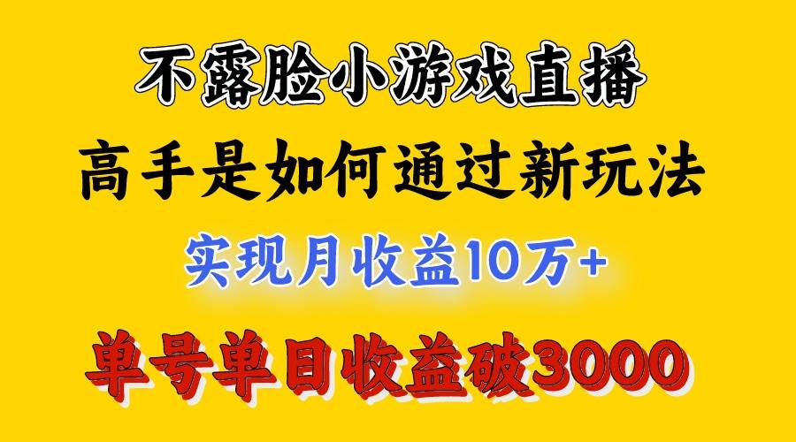 4月最爆火项目，来看高手是怎么赚钱的，每天收益3800+，你不知道的秘密，小白上手快汇创网-网创项目_汇创网_中创网_福缘网_冒泡网_资源整合平台汇创网
