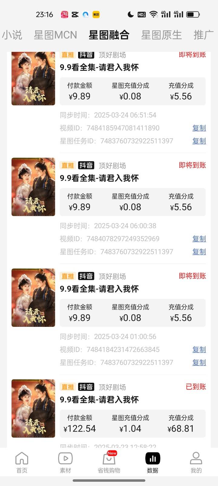 图片[3]汇创网-网创项目_汇创网_中创网_福缘网_冒泡网_资源整合平台2025短剧最新升级玩法，小白也能快速上手，无脑搬运日入300+汇创网-网创项目_汇创网_中创网_福缘网_冒泡网_资源整合平台汇创网