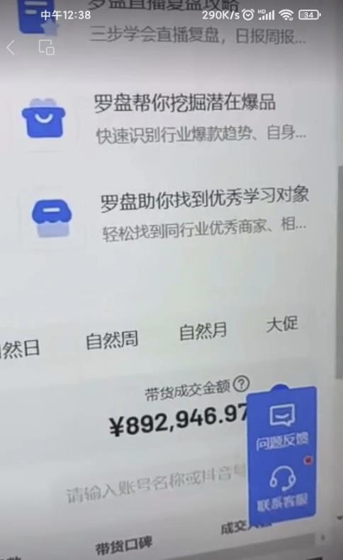 图片[5]汇创网-网创项目_汇创网_中创网_福缘网_冒泡网_资源整合平台抖音最新蓝海项目，AI国学小和尚，有人一周变现1万多【揭秘】汇创网-网创项目_汇创网_中创网_福缘网_冒泡网_资源整合平台汇创网