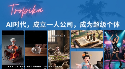 最新扣子coze系统课，AI时代，成立一人公司成为超级个体汇创网-网创项目_汇创网_中创网_福缘网_冒泡网_资源整合平台汇创网
