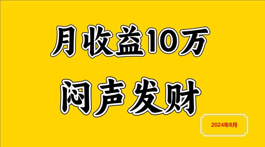 闷声发财，一天赚3000+，不说废话，自己看汇创网-网创项目_汇创网_中创网_福缘网_冒泡网_资源整合平台汇创网