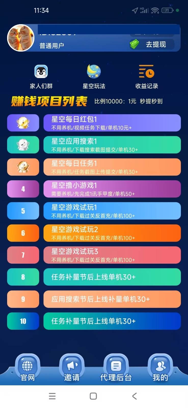 图片[4]汇创网-网创项目_汇创网_中创网_福缘网_冒泡网_资源整合平台【首码】最强0撸聚合赚钱平台（独家资源）,单日单机100+，代理对接，扶持置顶汇创网-网创项目_汇创网_中创网_福缘网_冒泡网_资源整合平台汇创网