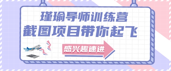 截图任务一单一结，一单0.1-0.33元，实打实能挣到钱的小副业小兼职汇创网-网创项目_汇创网_中创网_福缘网_冒泡网_资源整合平台汇创网