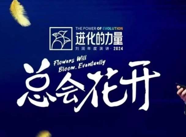 进化的力量，推荐每位圈友观看的4小时的商业洞见汇创网-网创项目_汇创网_中创网_福缘网_冒泡网_资源整合平台汇创网
