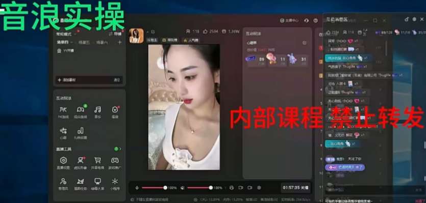 图片[2]汇创网-网创项目_汇创网_中创网_福缘网_冒泡网_资源整合平台2024最新女生无声版无人直播全套教程，疯狂撸音浪【揭秘】汇创网-网创项目_汇创网_中创网_福缘网_冒泡网_资源整合平台汇创网