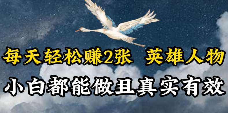 人物传记解说，每天轻松2张，操作简单两天见到收益【揭秘】汇创网-网创项目_汇创网_中创网_福缘网_冒泡网_网创项目平台汇创网