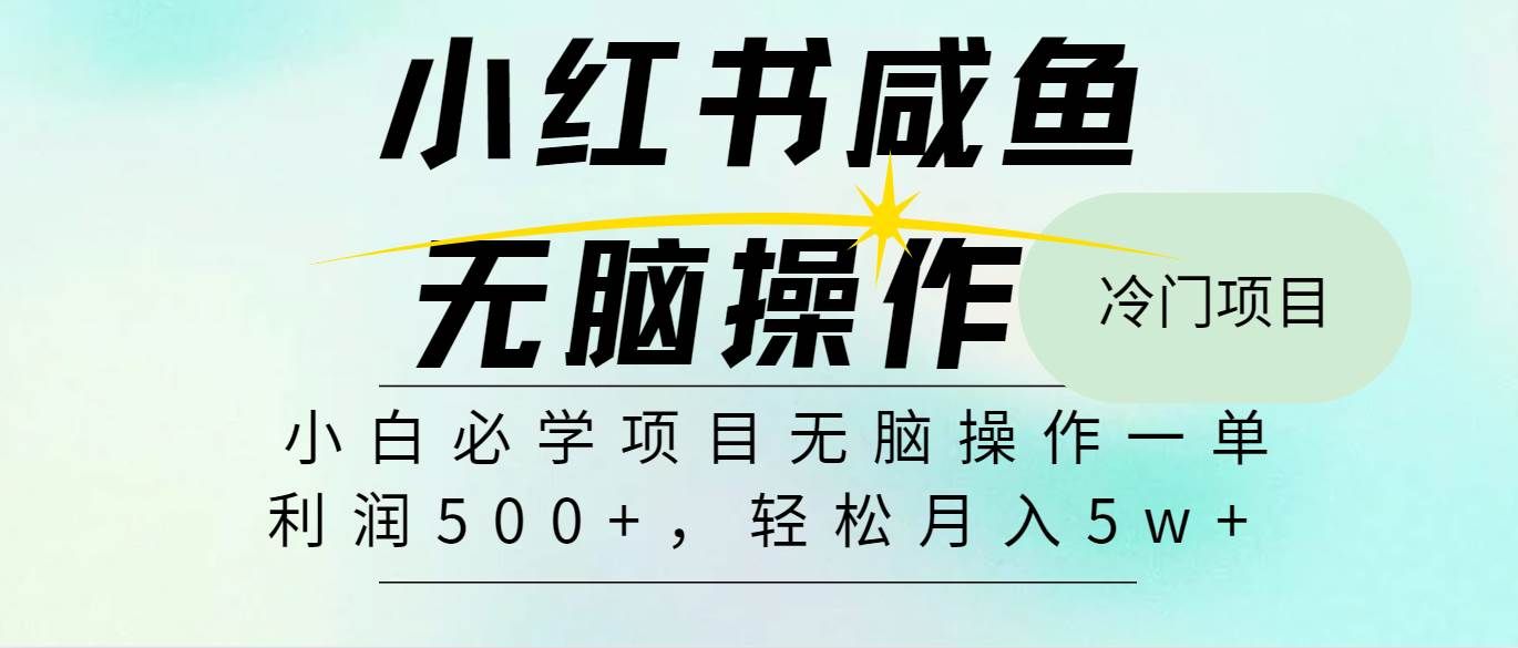 （11888期）2024最热门赚钱暴利手机操作项目，简单无脑操作，每单利润最少500汇创网-网创项目_汇创网_中创网_福缘网_冒泡网_资源整合平台汇创网