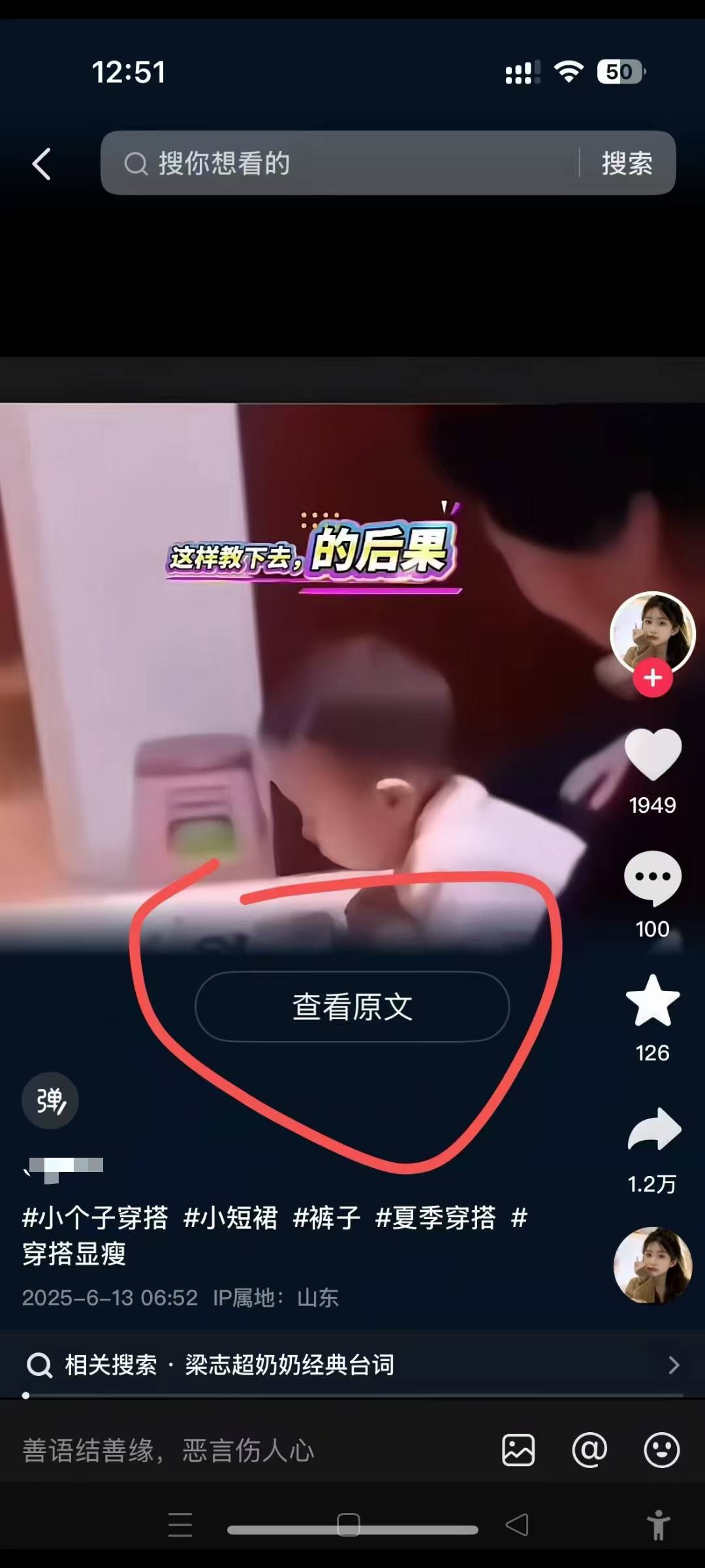 图片[2]汇创网-网创项目_汇创网_中创网_福缘网_冒泡网_网创项目平台6月13号最新抖音搬运技术，查看原文玩法，一分钟一个作品，操作简单汇创网-网创项目_汇创网_中创网_福缘网_冒泡网_网创项目平台汇创网
